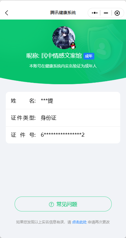 WZCMW4148146王者荣耀账号详情图12 WZCMW4148146王者荣耀账号详情图12