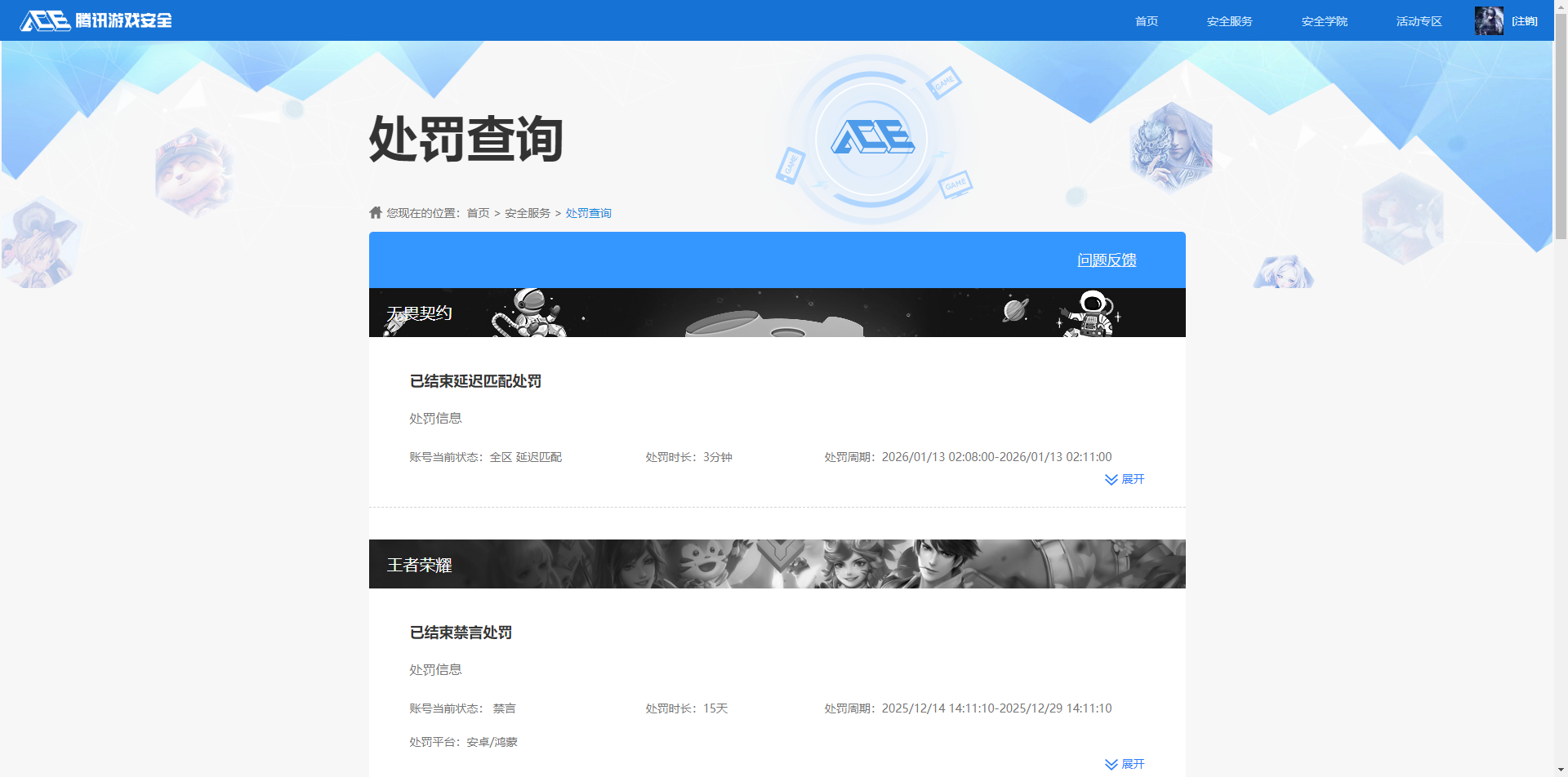 WZCMW4148146王者荣耀账号详情图14 WZCMW4148146王者荣耀账号详情图14