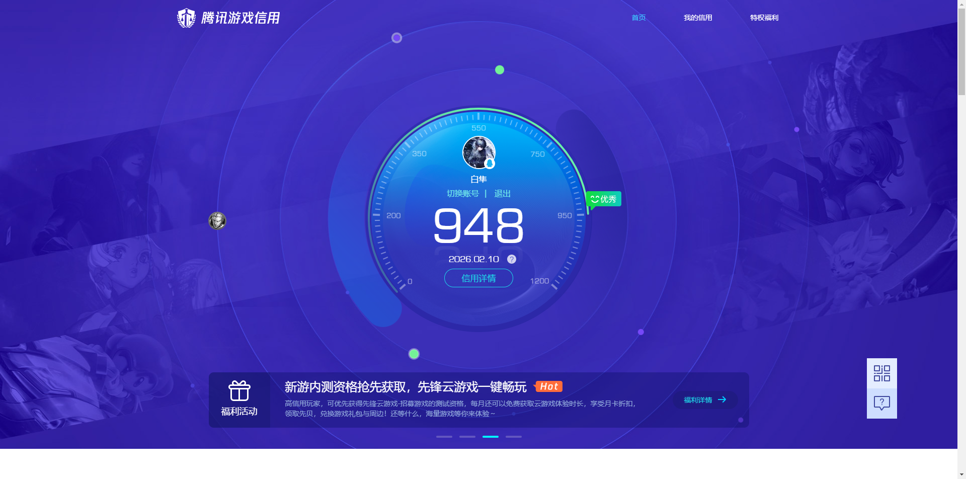 WZCMW4148146王者荣耀账号详情图13 WZCMW4148146王者荣耀账号详情图13