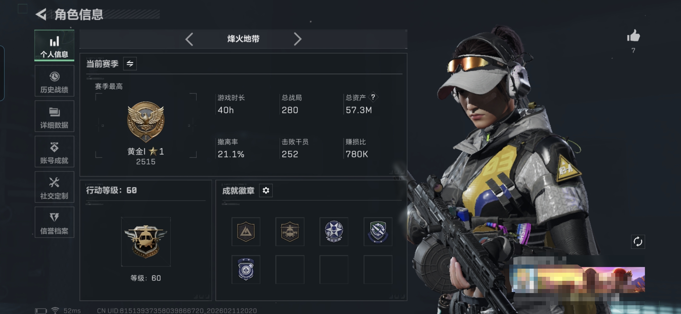 三角洲行动账号QQMSJ3499【刀皮处刑者】三端互通-总价值57.31M-哈夫币11,320.22-烽火地带等级60