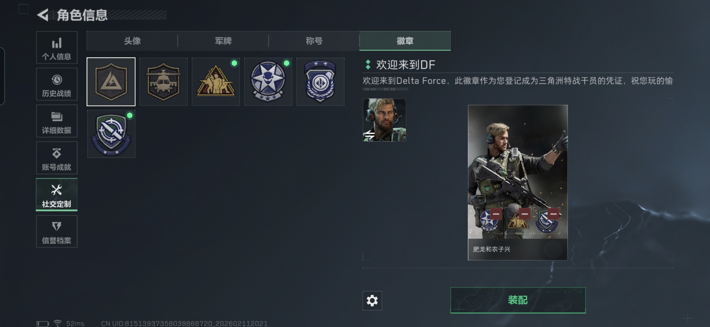 SJZCMW442330三角洲行动账号详情图3