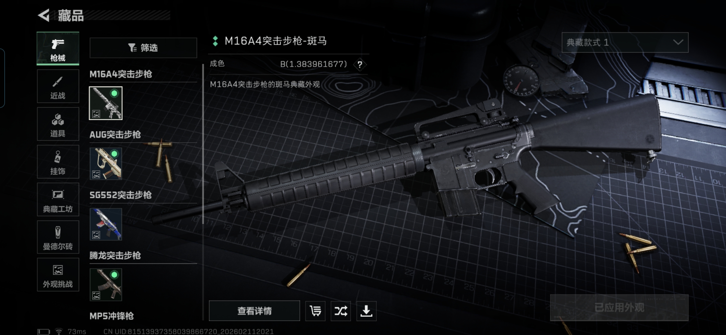 SJZCMW442330三角洲行动账号详情图9