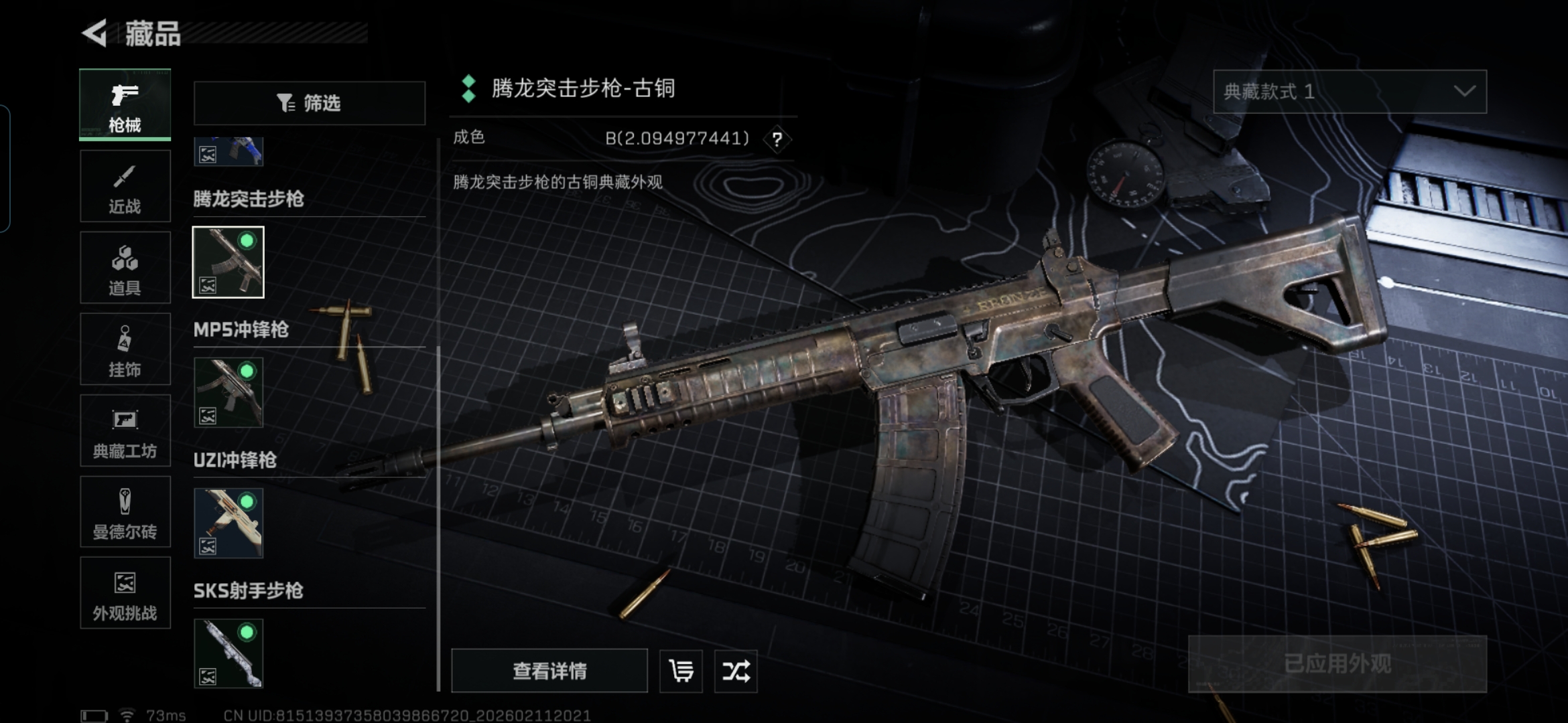 SJZCMW442330三角洲行动账号详情图10