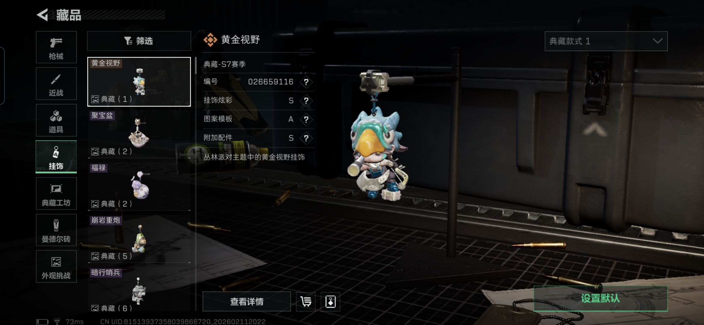 SJZCMW442330三角洲行动账号详情图12