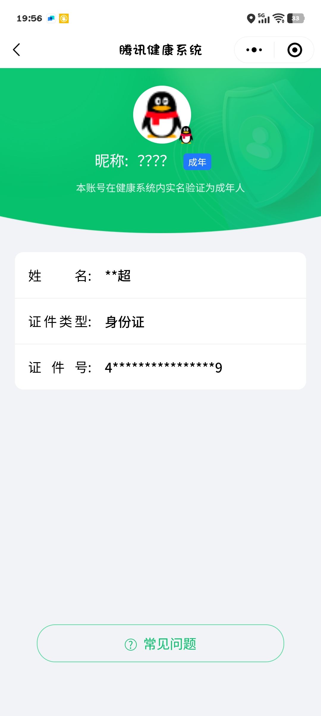 SJZCMW442330三角洲行动账号详情图14