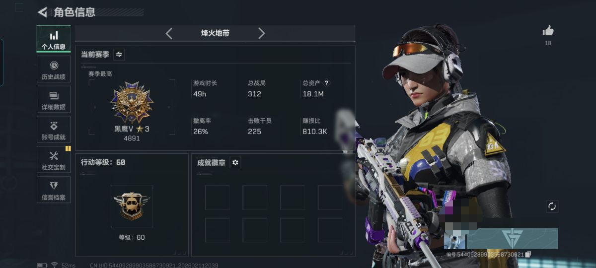 三角洲行动账号QQMSJ3500【怜悯】三端互通-总价值18.1M-哈夫币268.48-烽火地带等级60-烽火地带段位