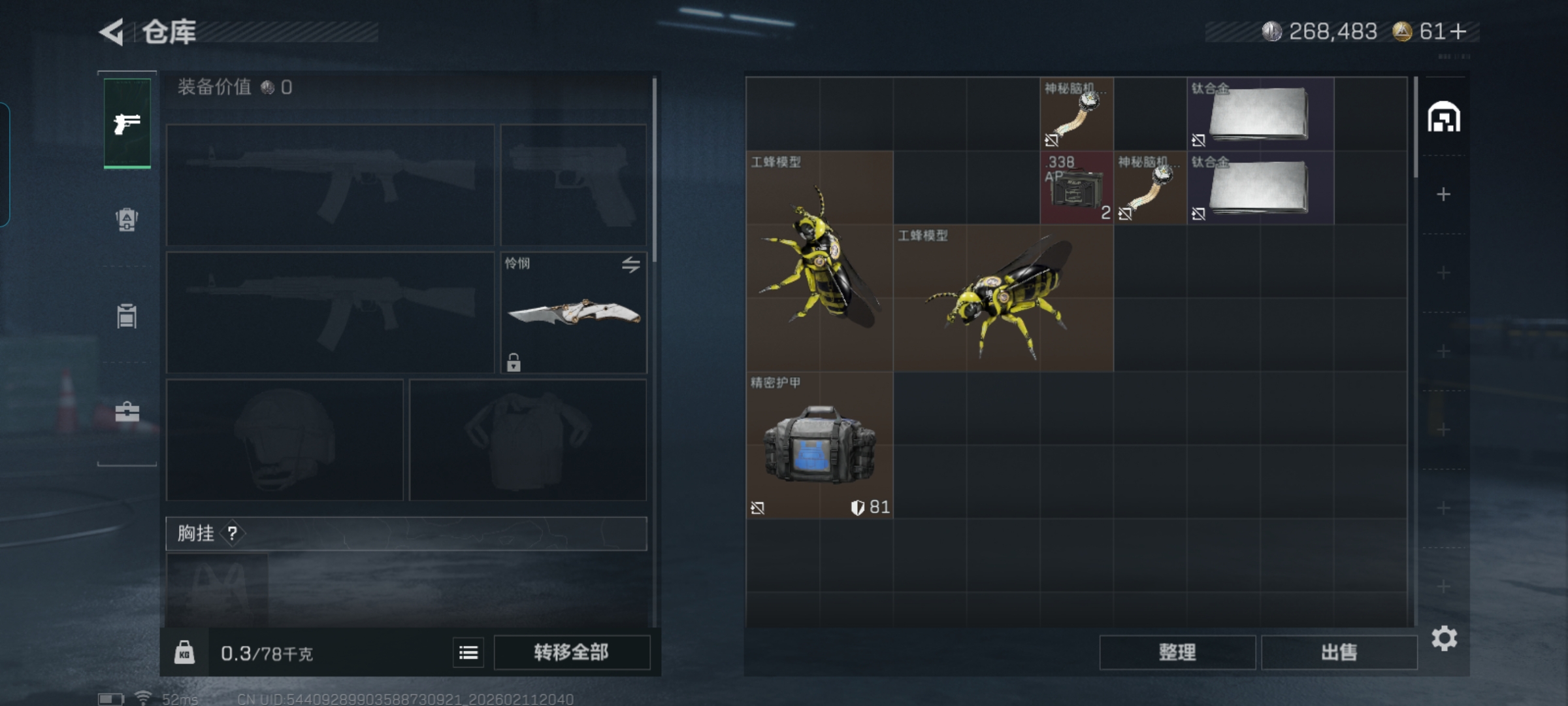 SJZCMW442333三角洲行动账号详情图6