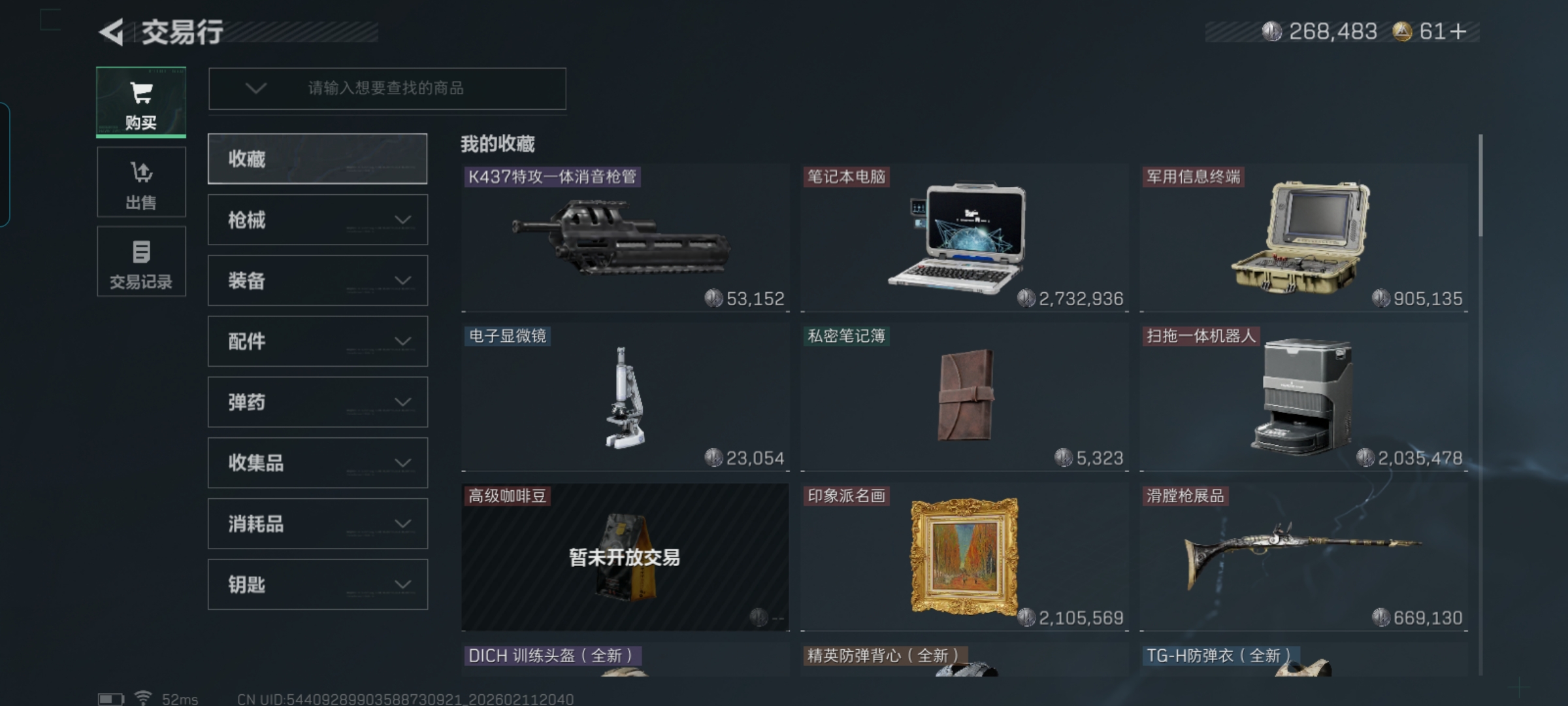 SJZCMW442333三角洲行动账号详情图8