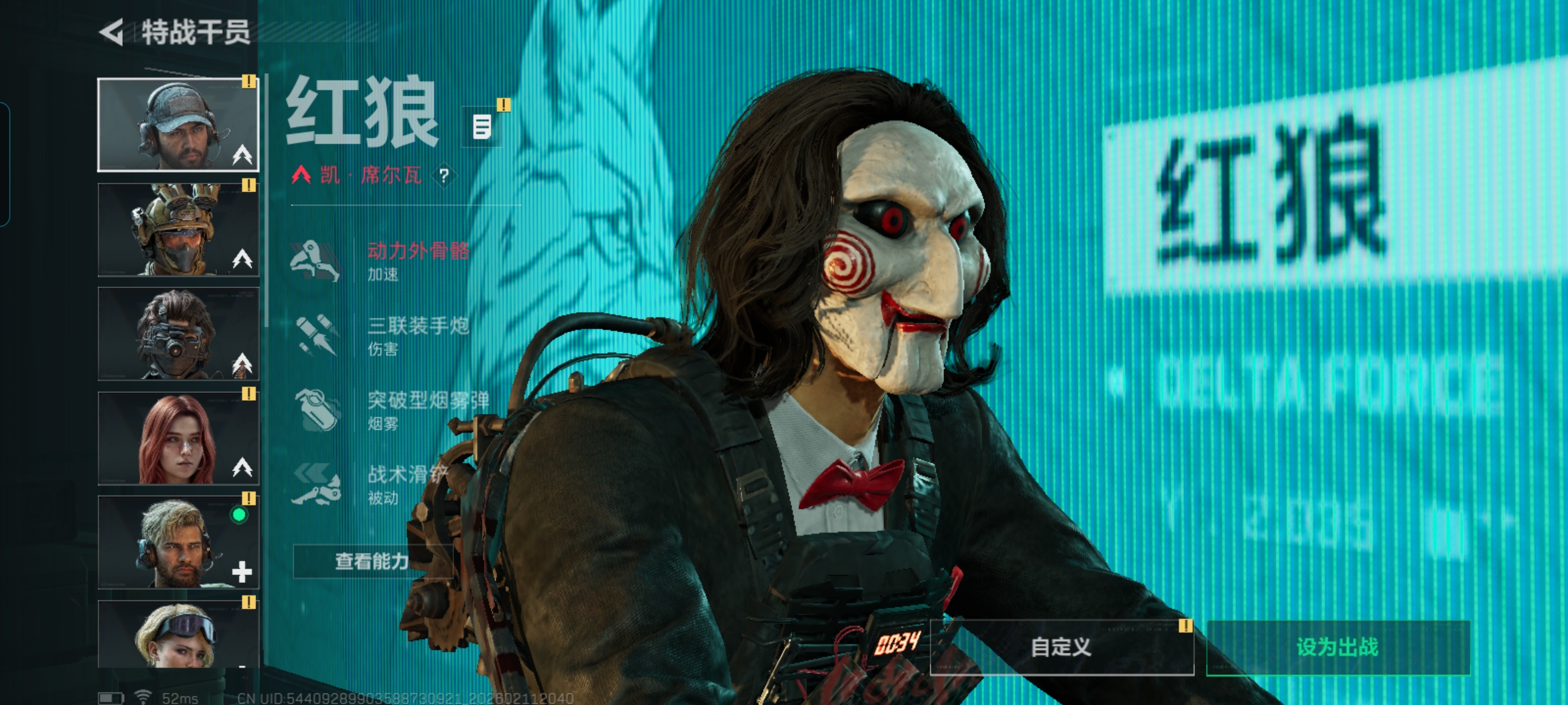 SJZCMW442333三角洲行动账号详情图10