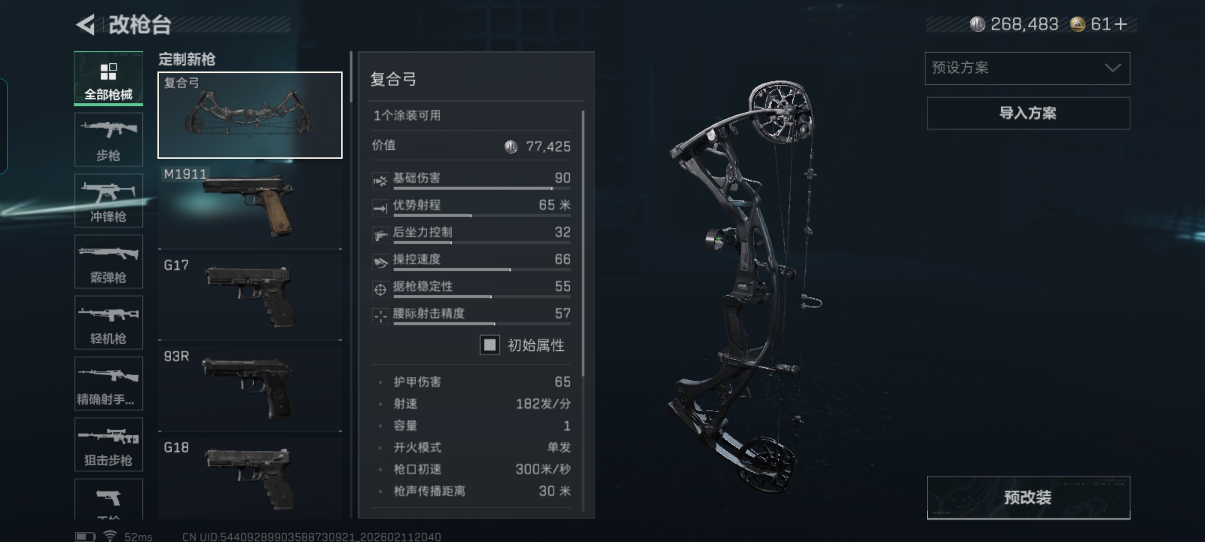 SJZCMW442333三角洲行动账号详情图11