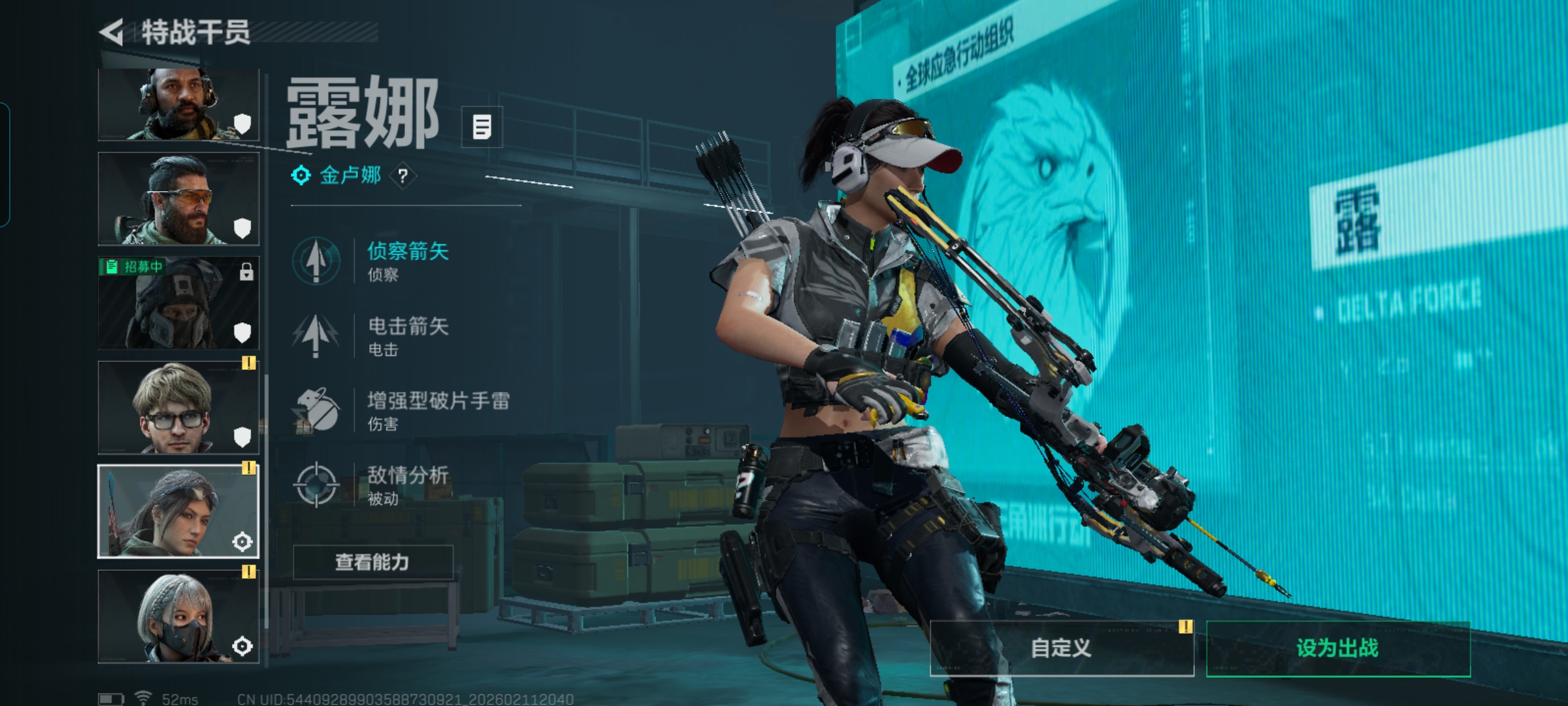 SJZCMW442333三角洲行动账号详情图9