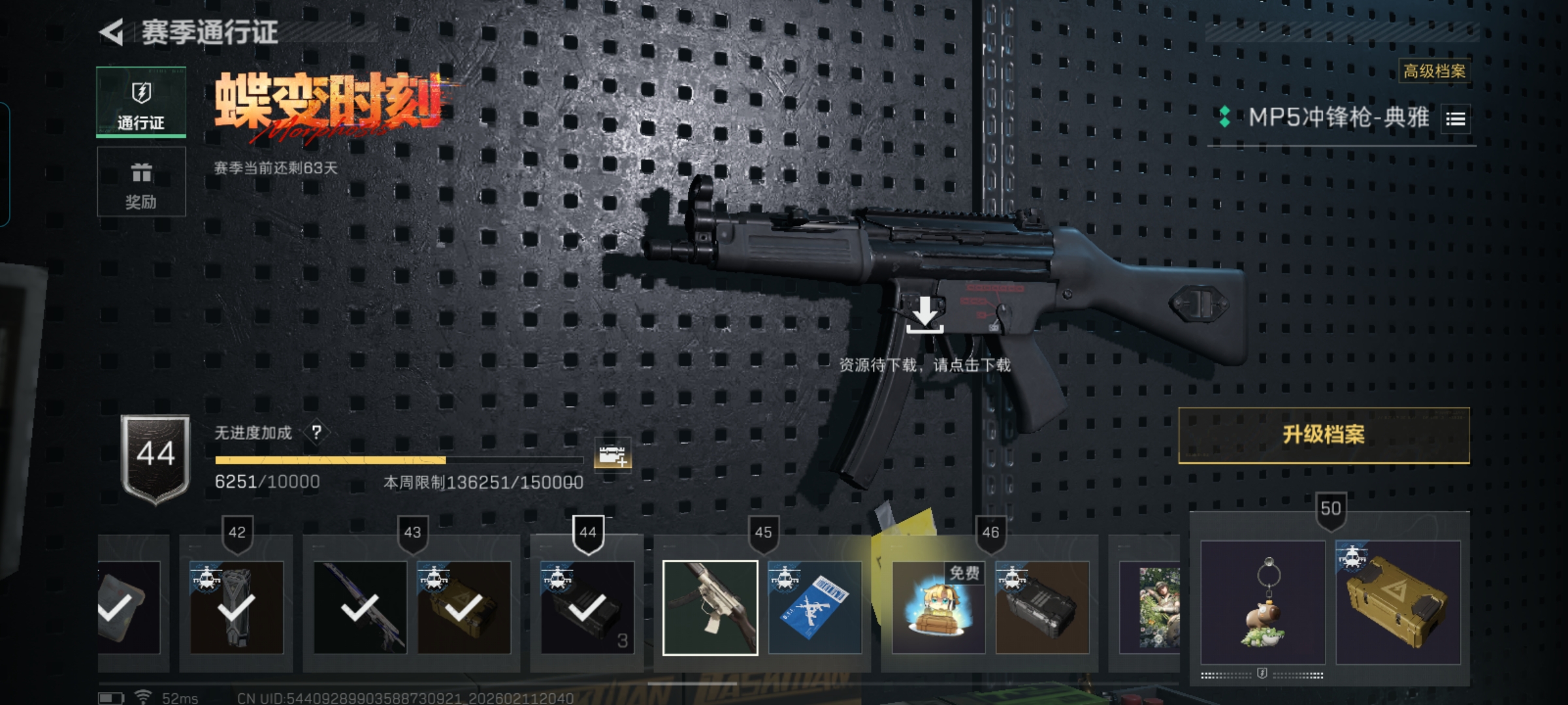 SJZCMW442333三角洲行动账号详情图12