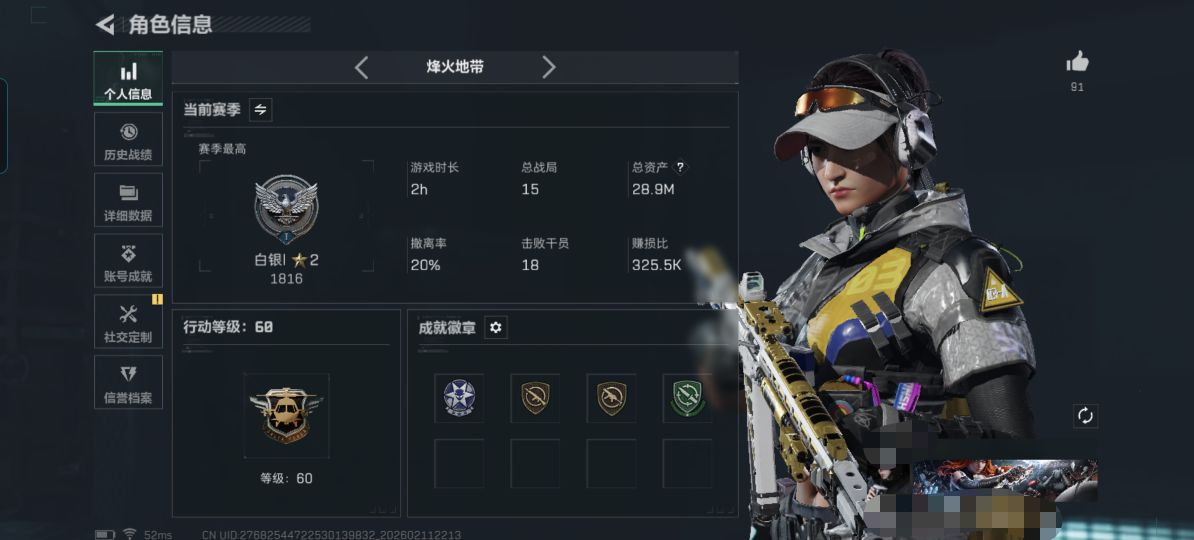 三角洲行动账号QQMSJ3501【仓库价值28.9M 哈夫币755612 信条  15传说枪 AS-Val 突击步枪 