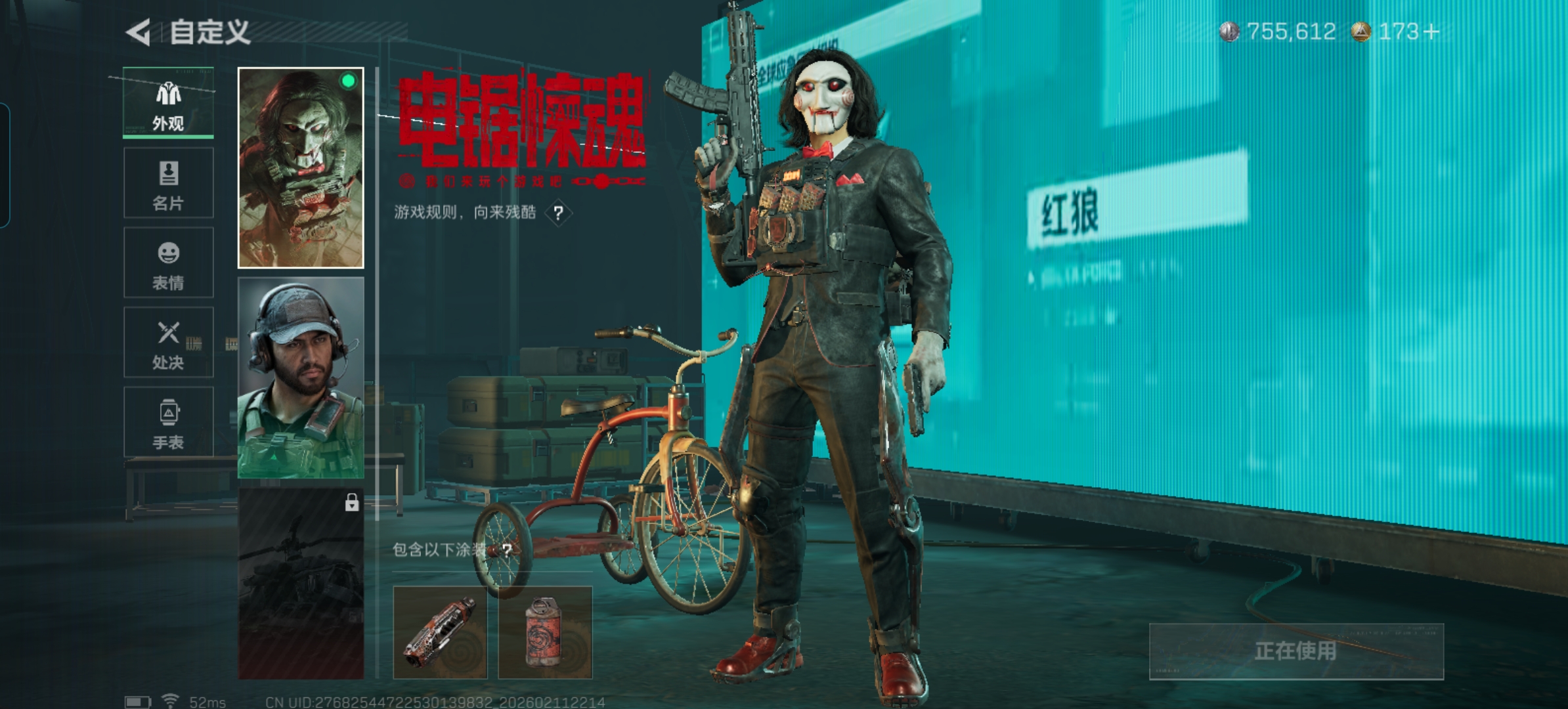 SJZQM442014三角洲行动账号详情图9