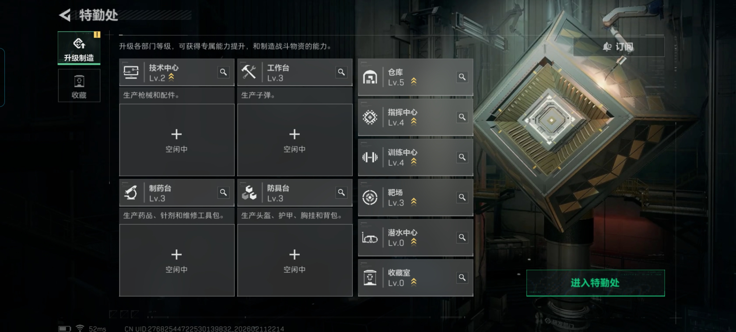 SJZQM442014三角洲行动账号详情图4