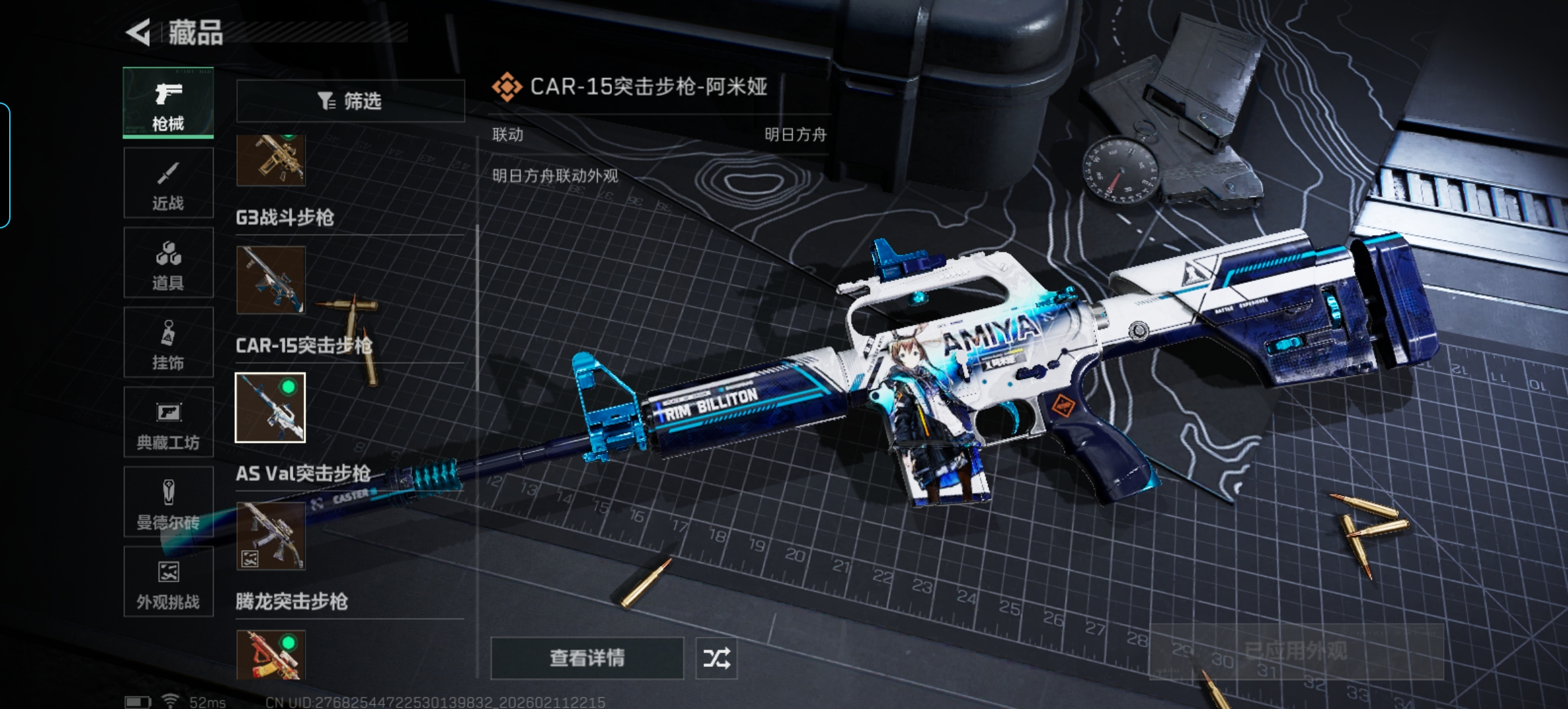 SJZQM442014三角洲行动账号详情图16