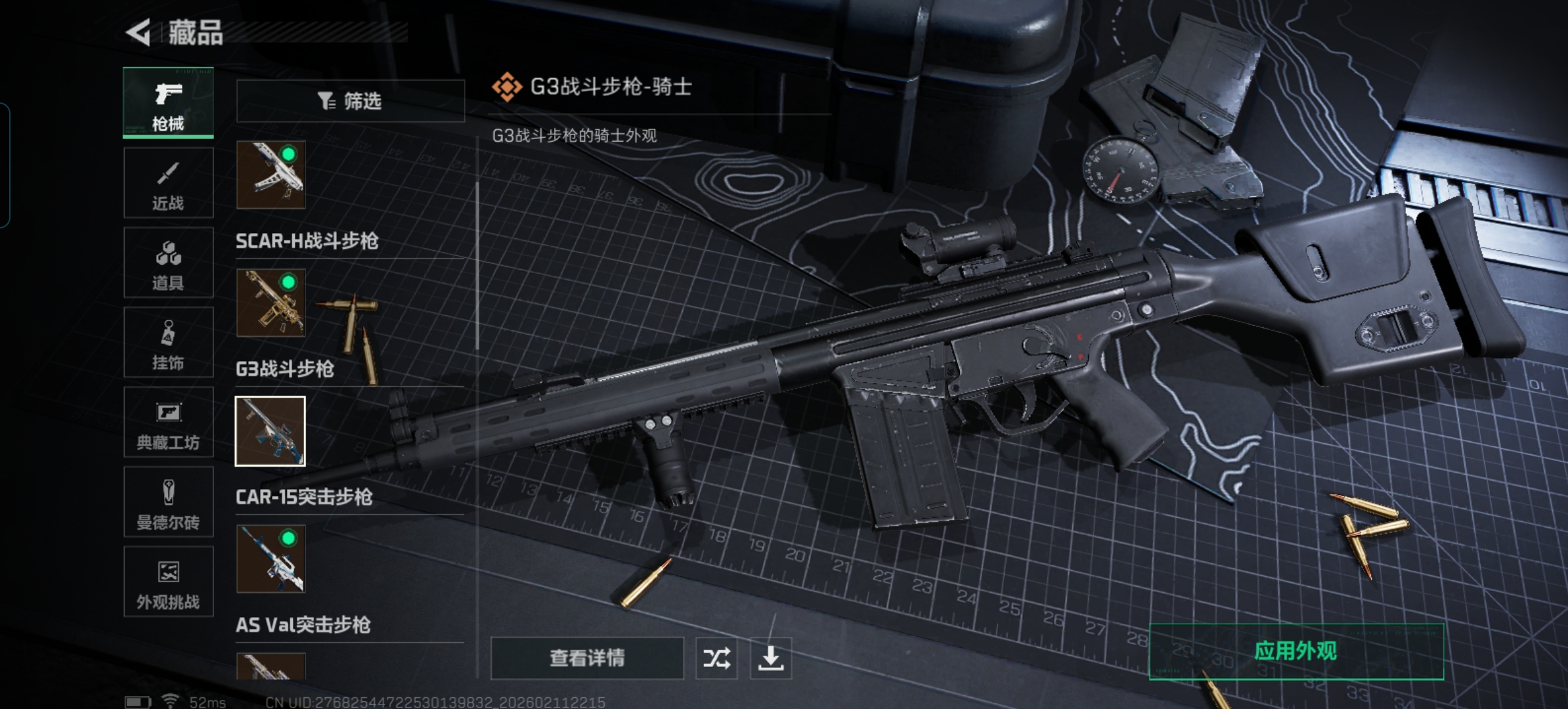 SJZQM442014三角洲行动账号详情图15