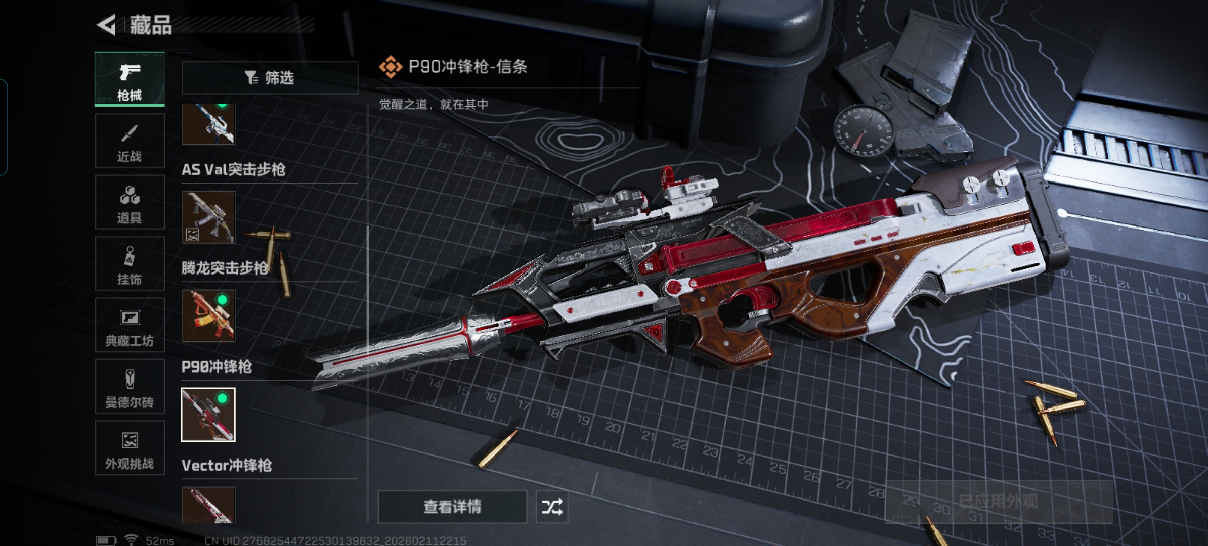 SJZQM442014三角洲行动账号详情图19