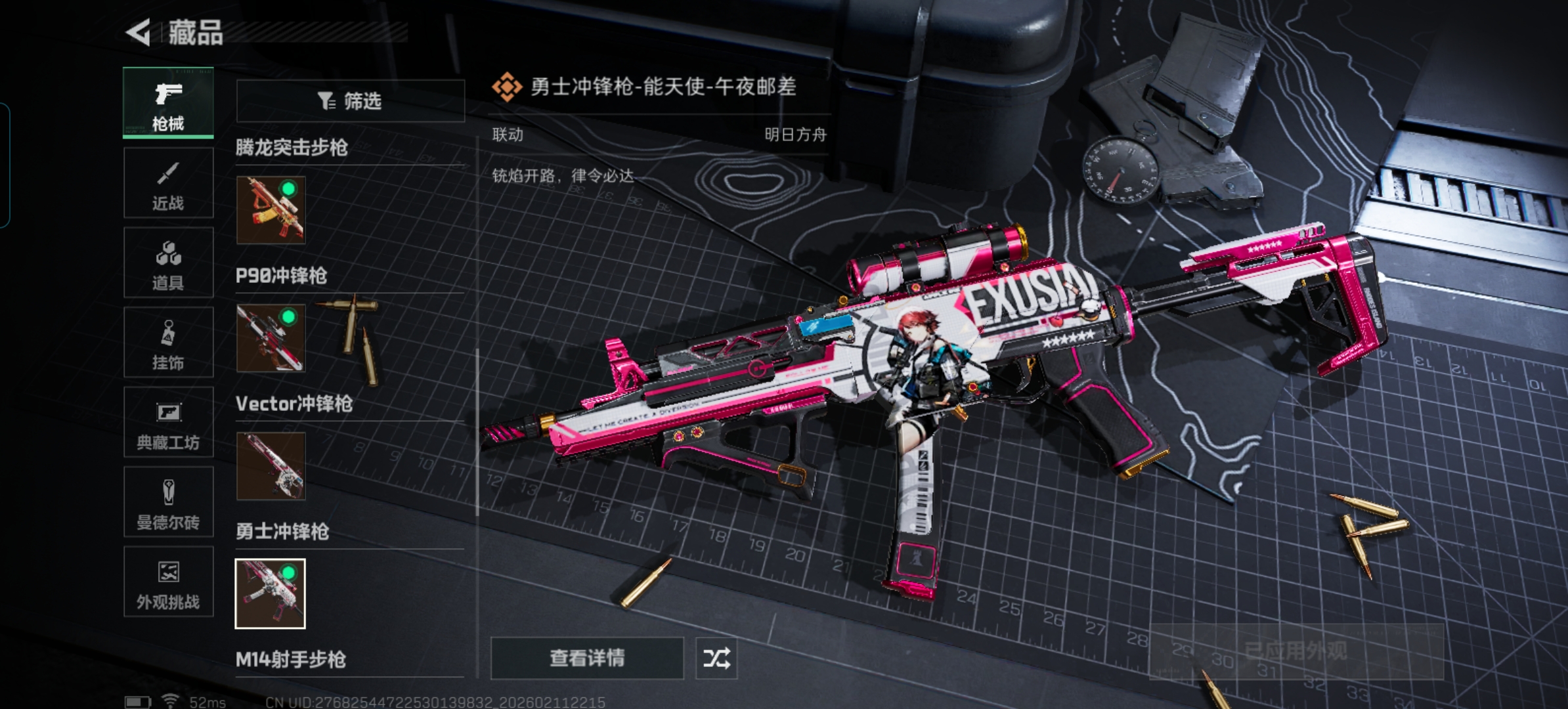 SJZQM442014三角洲行动账号详情图21