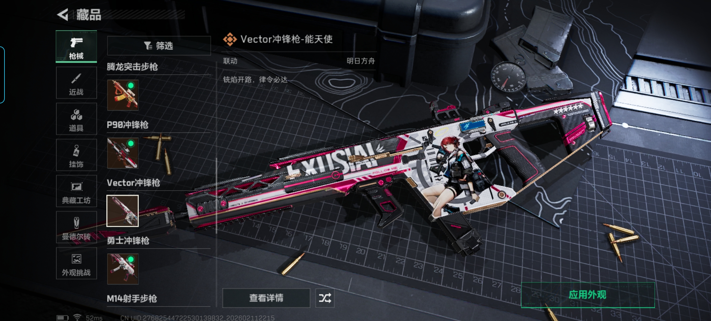 SJZQM442014三角洲行动账号详情图20