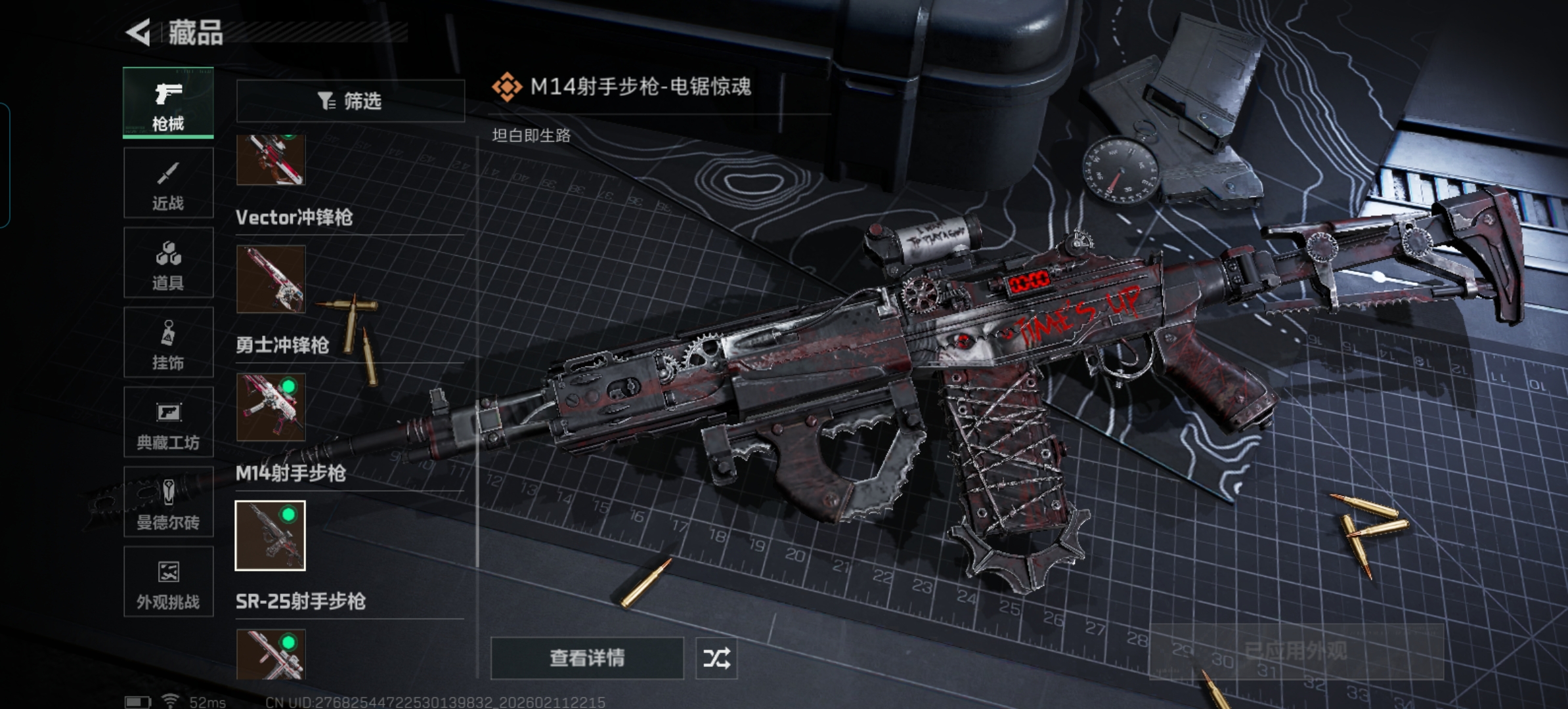 SJZQM442014三角洲行动账号详情图22