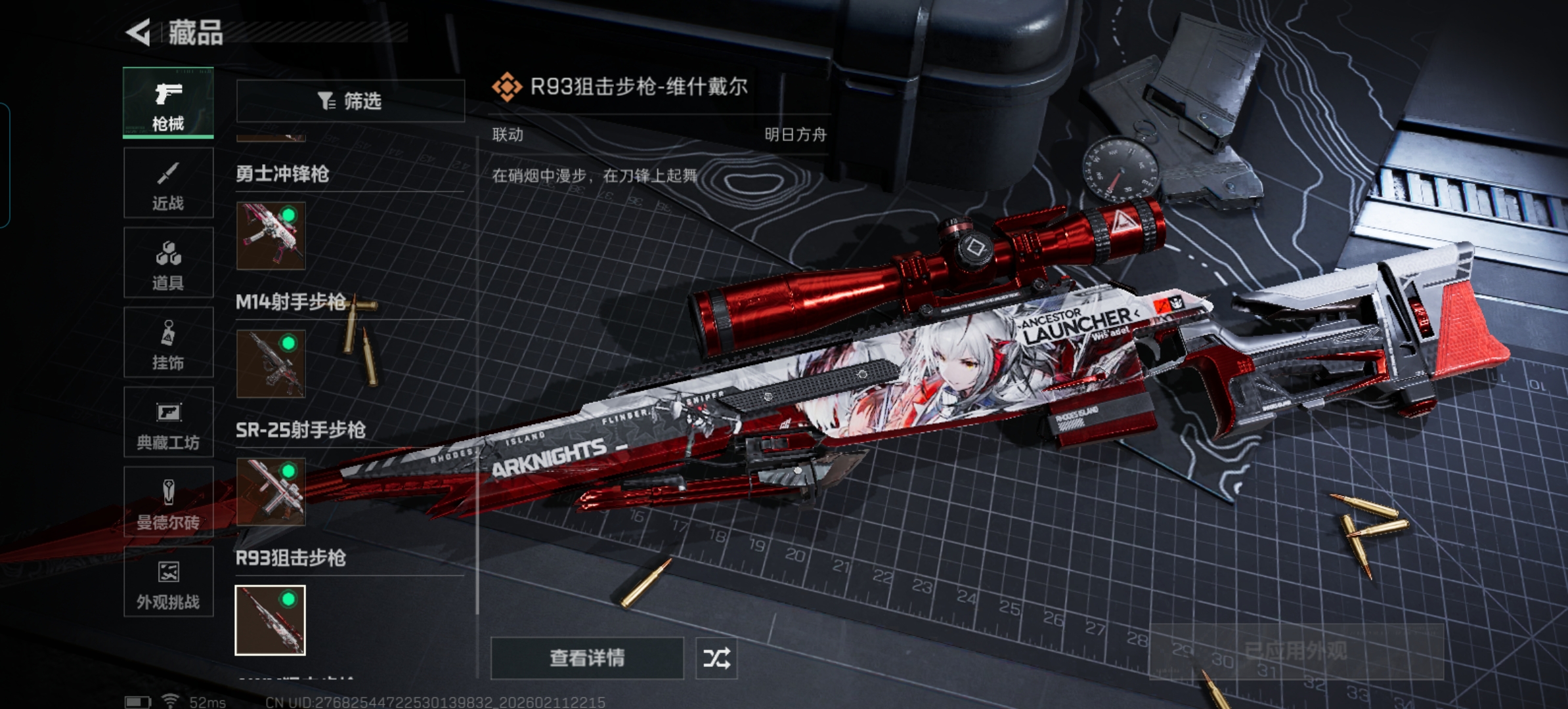 SJZQM442014三角洲行动账号详情图24