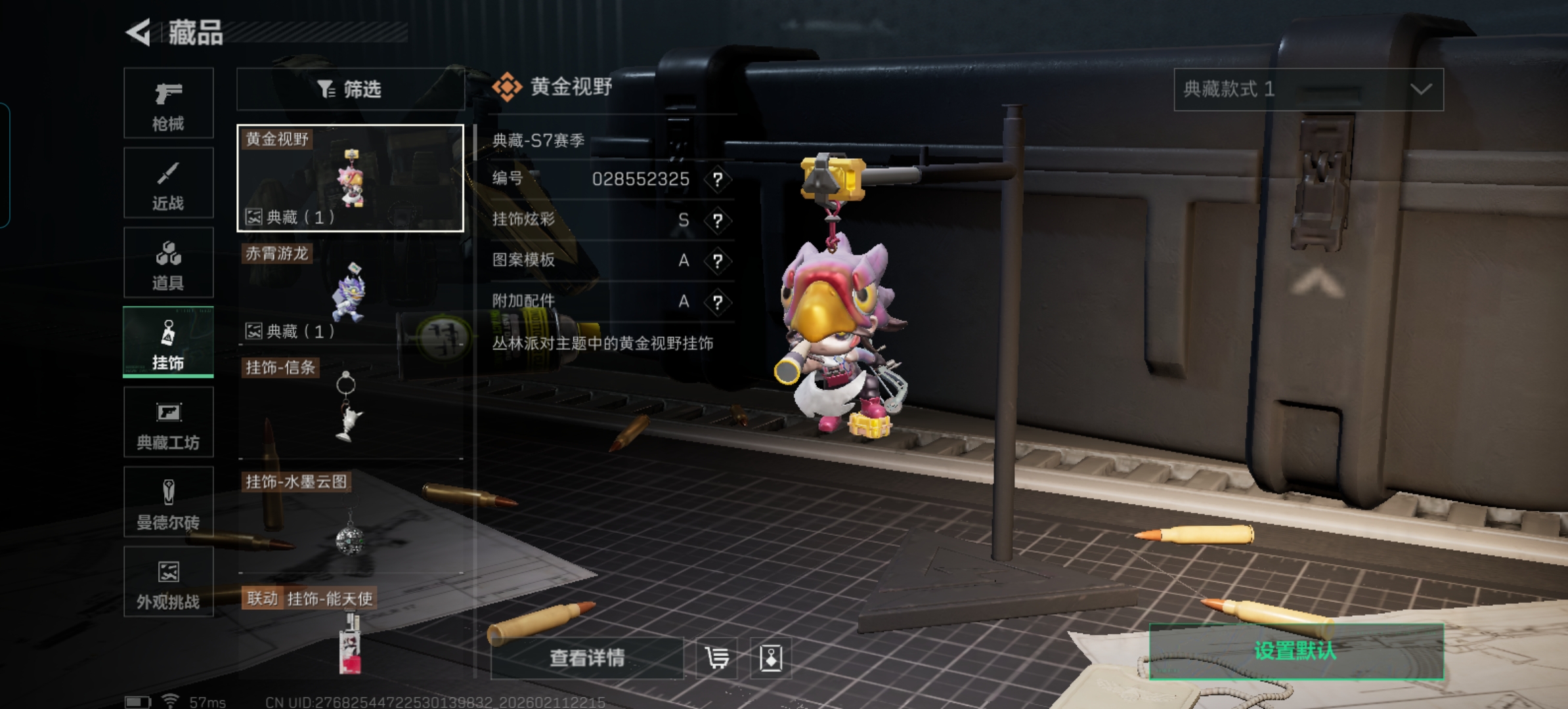 SJZQM442014三角洲行动账号详情图27