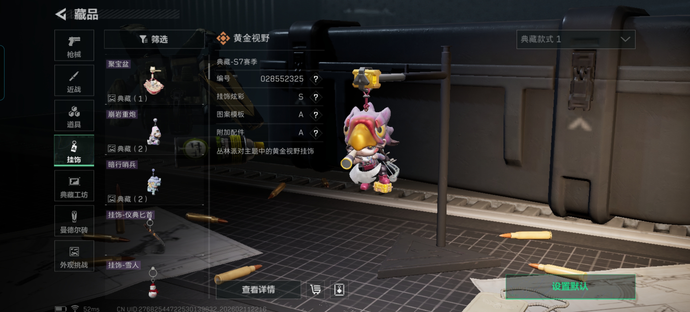 SJZQM442014三角洲行动账号详情图28