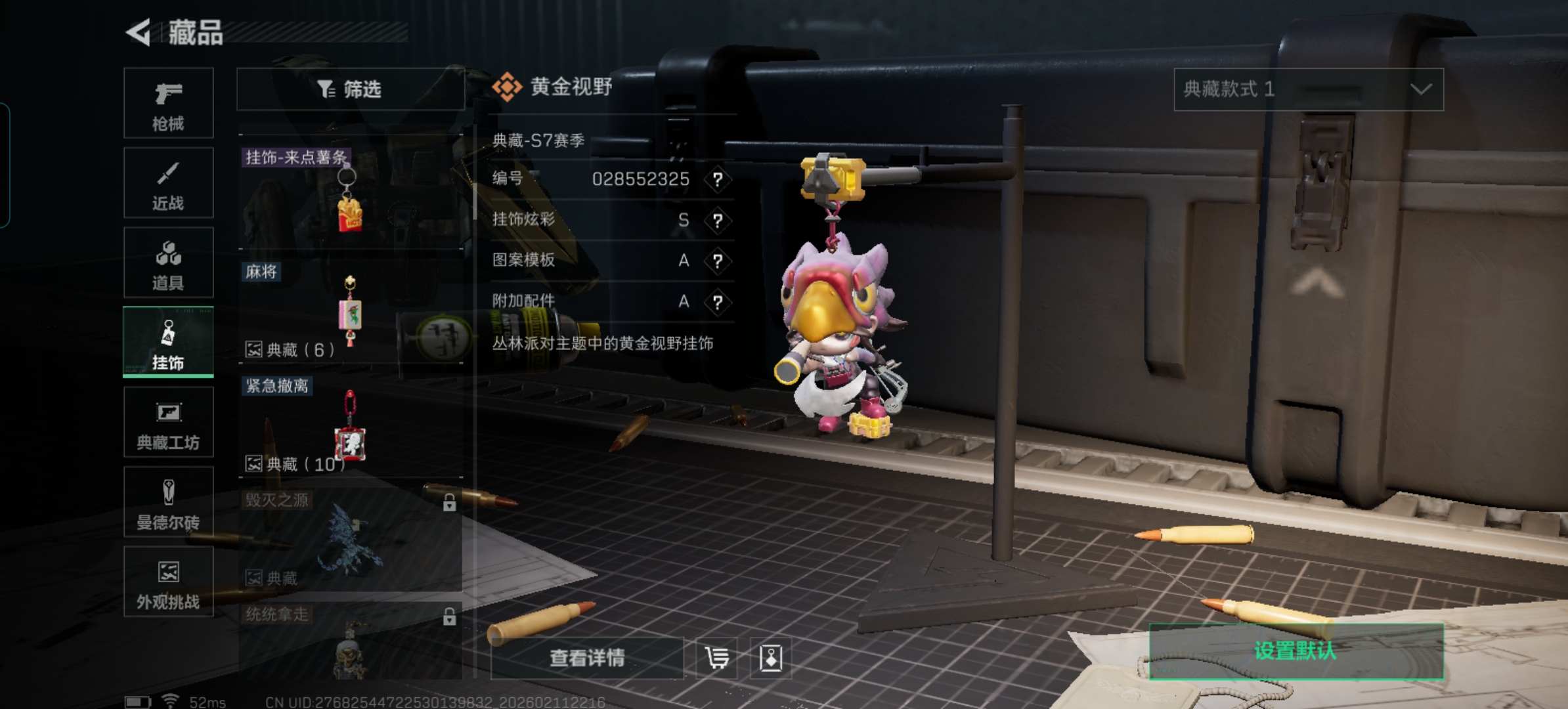 SJZQM442014三角洲行动账号详情图29