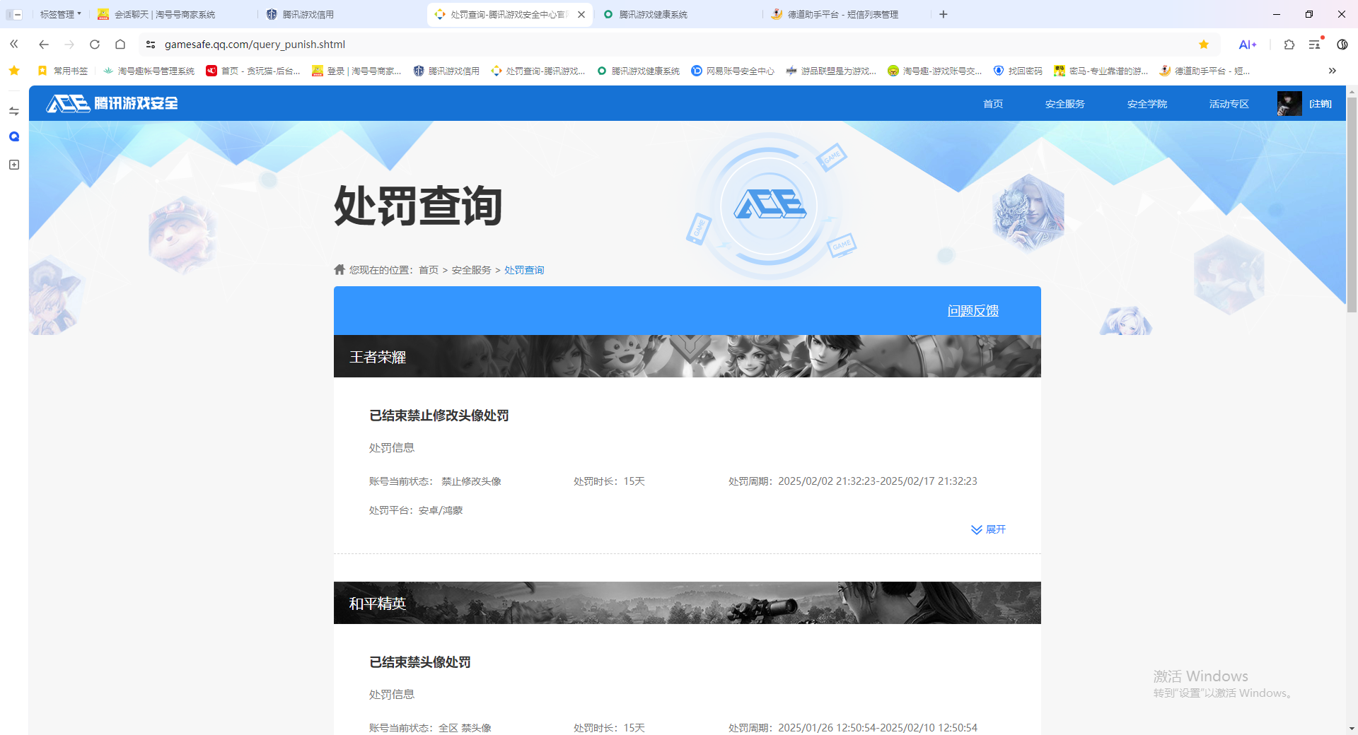 SJZQM442014三角洲行动账号详情图33