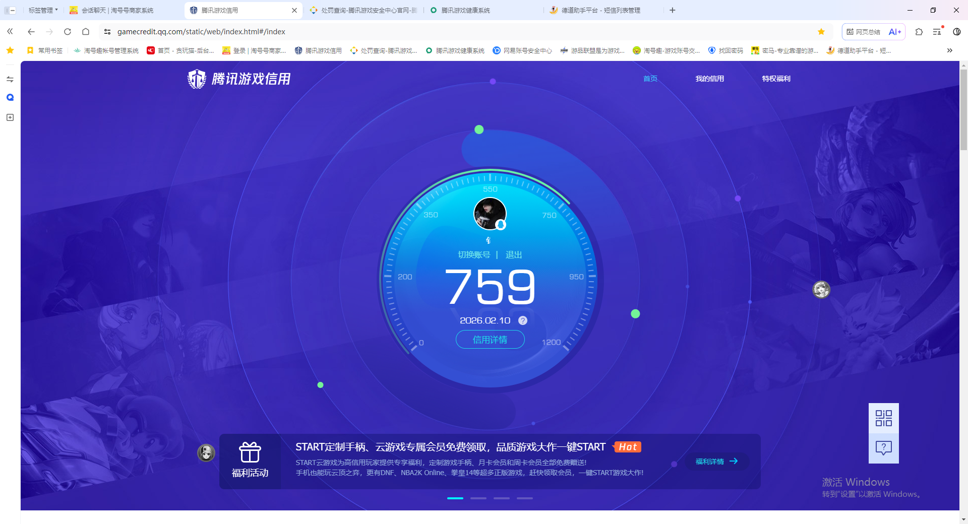 SJZQM442014三角洲行动账号详情图32