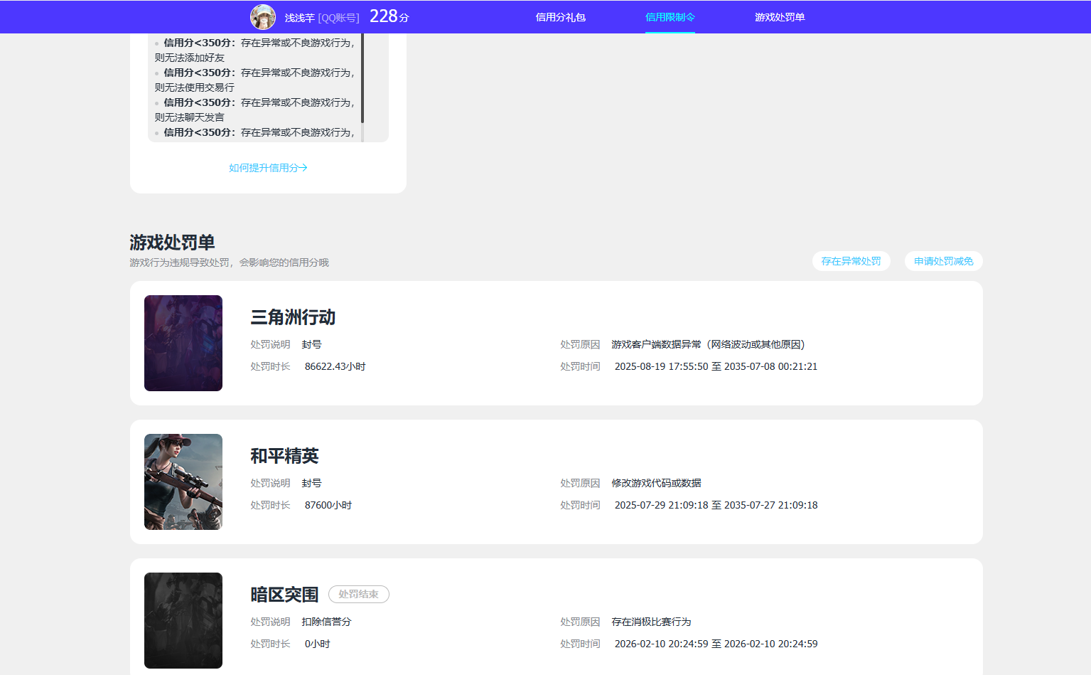 AQQM48935暗区突围账号详情图9