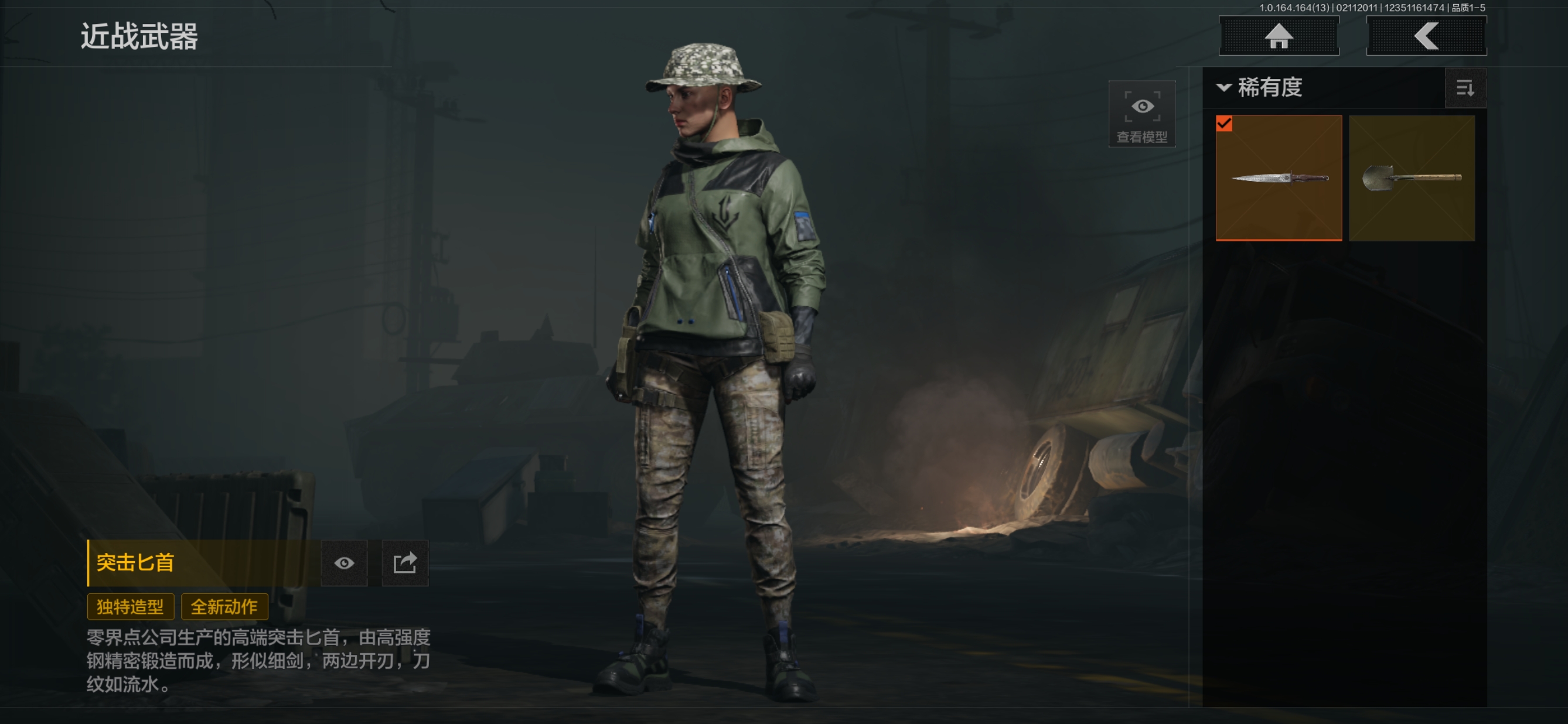 AQQM48935暗区突围账号详情图7