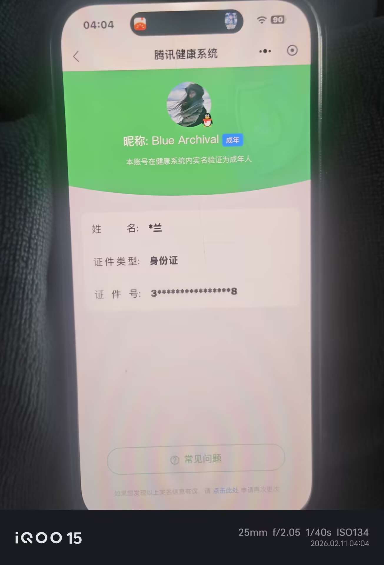 AQQM48935暗区突围账号详情图11