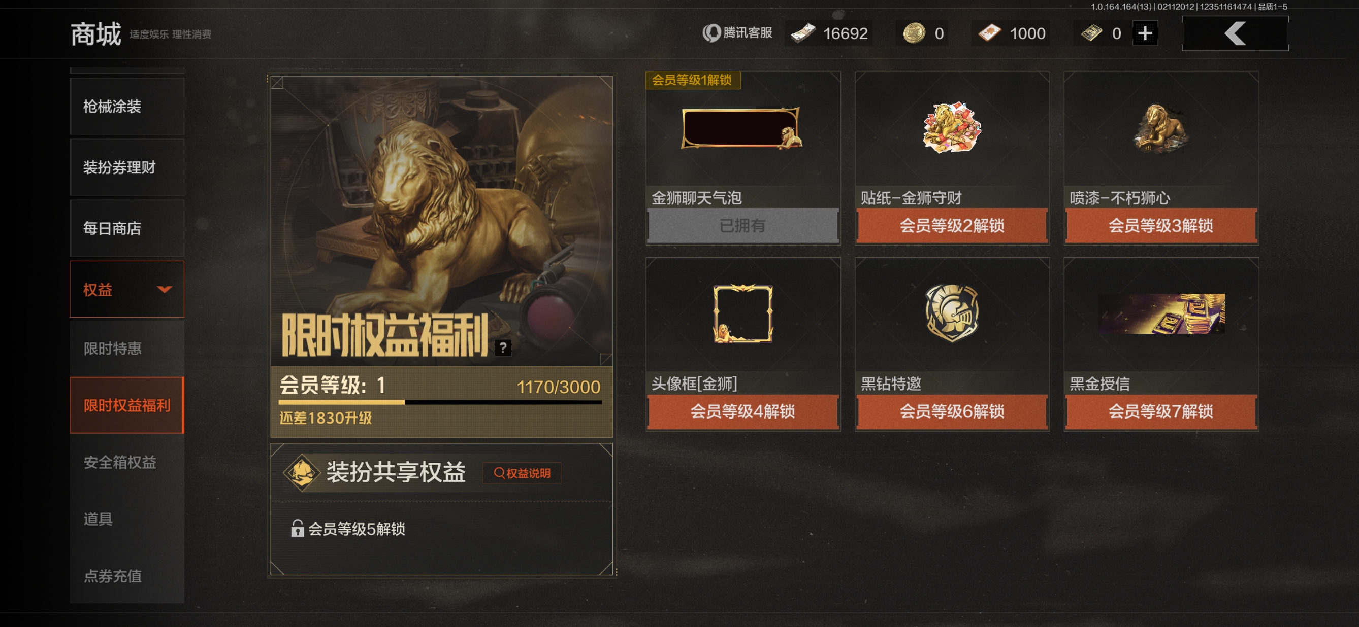 AQQM48935暗区突围账号详情图8