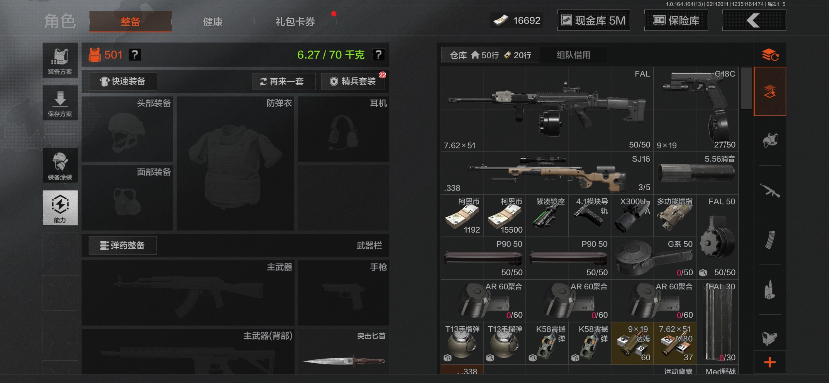 AQQM48935暗区突围账号详情图4