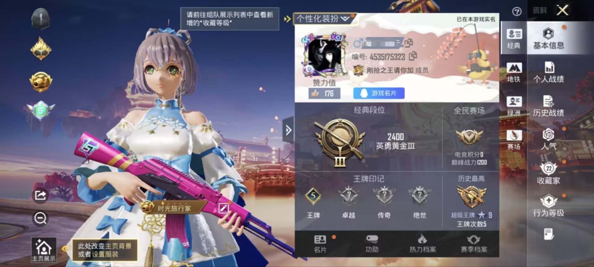 和平精英账号安卓QQ0载具-44套装-56枪皮-M【洛天依热门号】安卓手Q-1粉装-44套装-56枪皮-5王牌印记-英勇