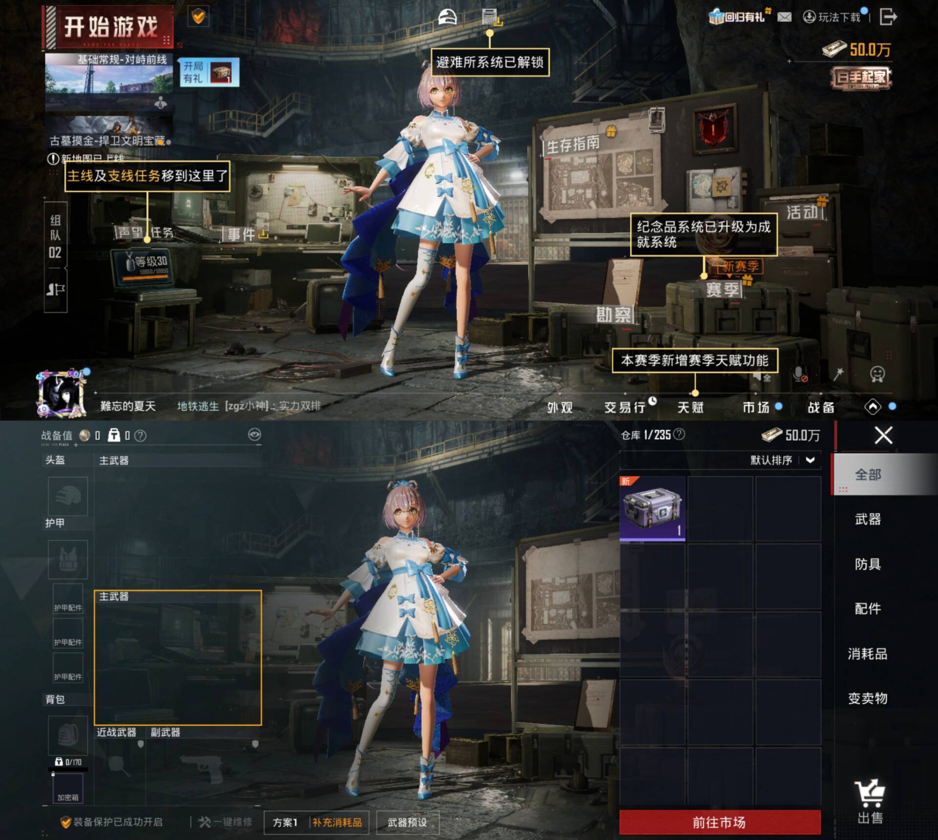 HPCMW482829和平精英账号详情图4