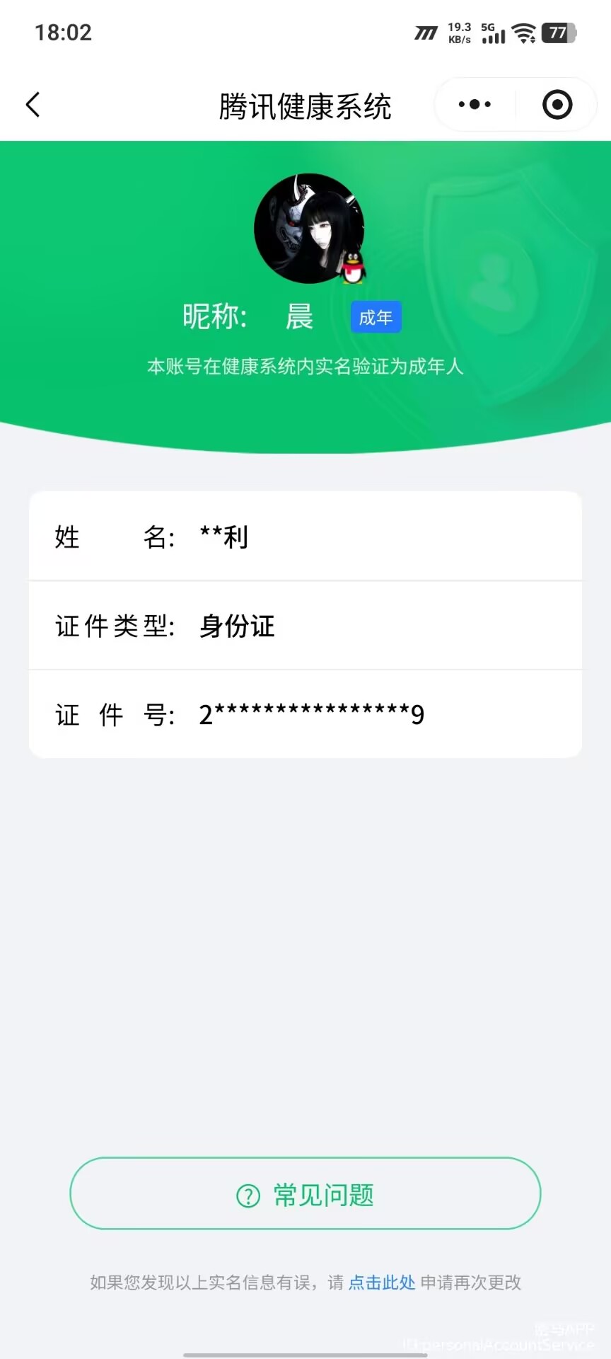 HPCMW482829和平精英账号详情图8