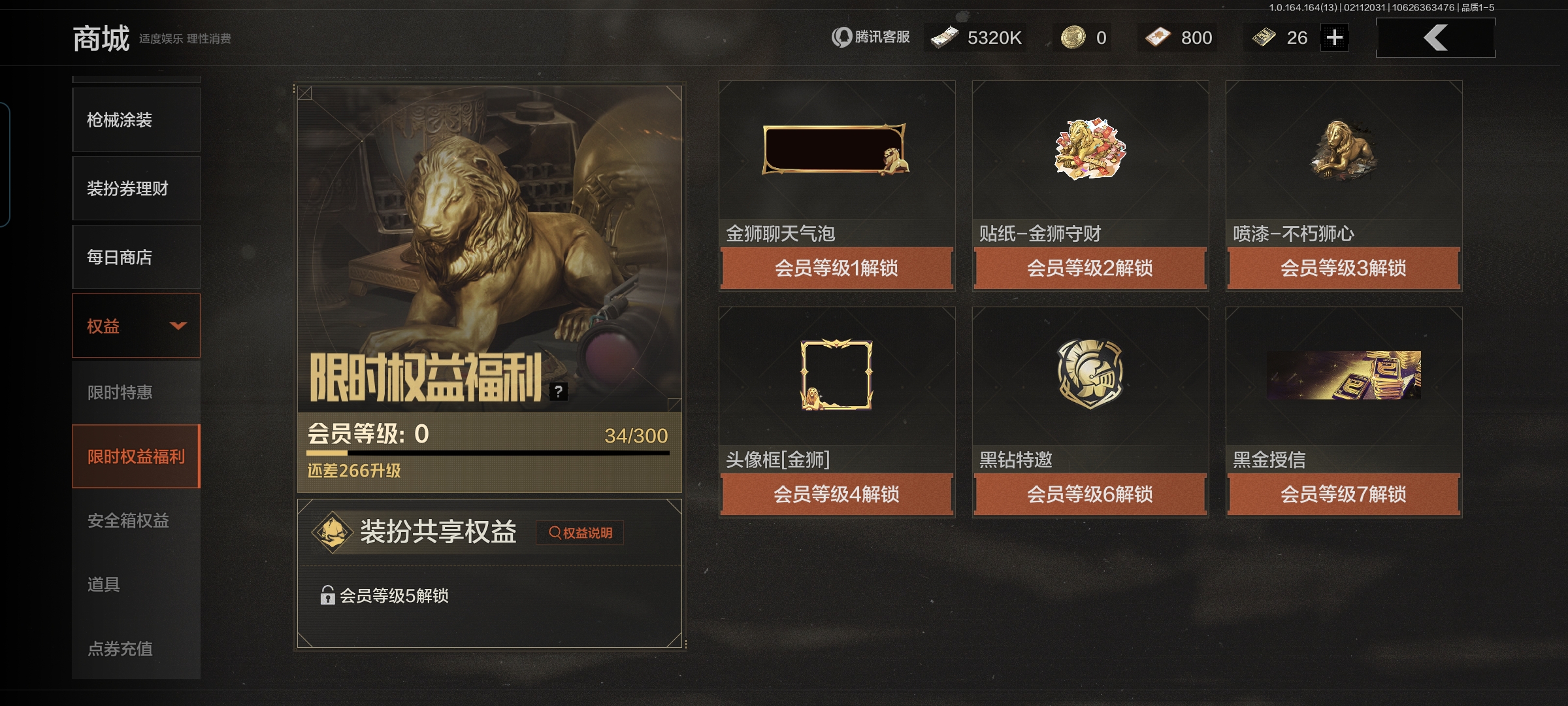 AQCMW48950暗区突围账号详情图4