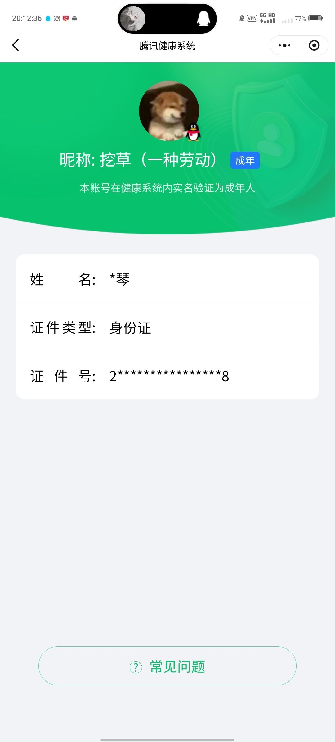AQCMW48950暗区突围账号详情图10