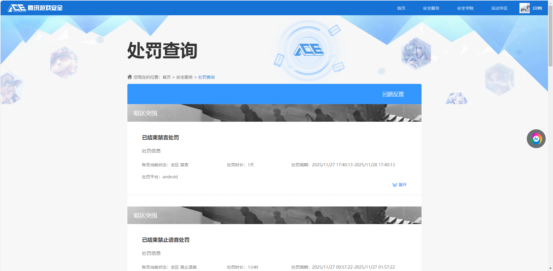 AQCMW48950暗区突围账号详情图9
