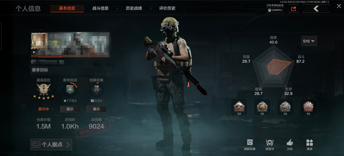 暗区突围账号安卓QQMWT4580【极品高氪号6刀皮 7金枪】安卓Q-等级30-仓库价值1.5m-科恩币380784-【