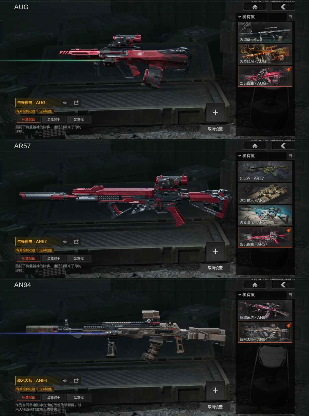 AQQM48937暗区突围账号详情图6