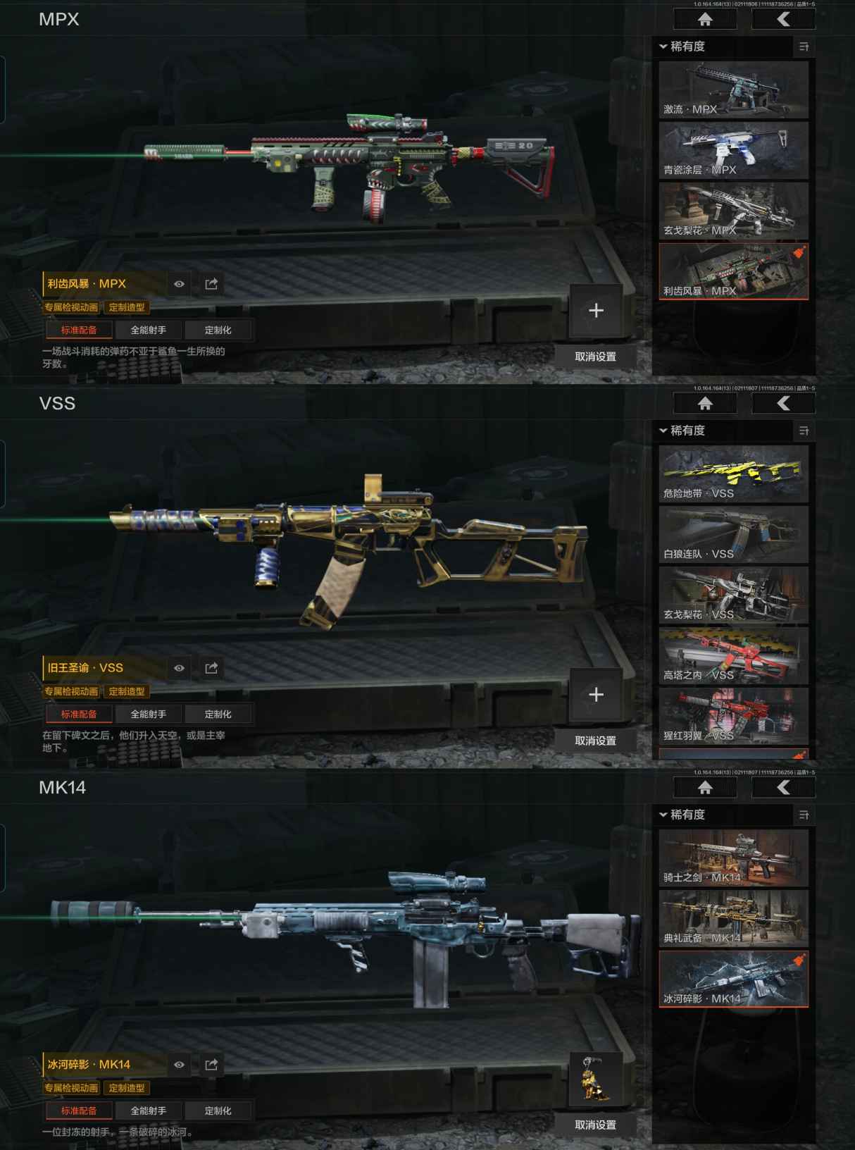 AQQM48937暗区突围账号详情图7