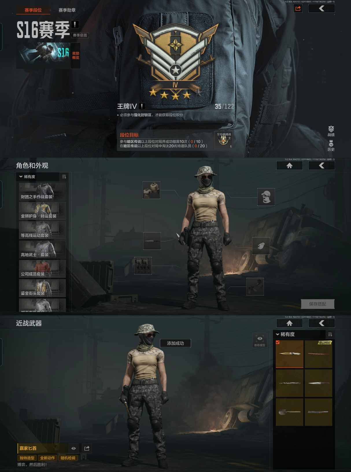 AQQM48937暗区突围账号详情图4