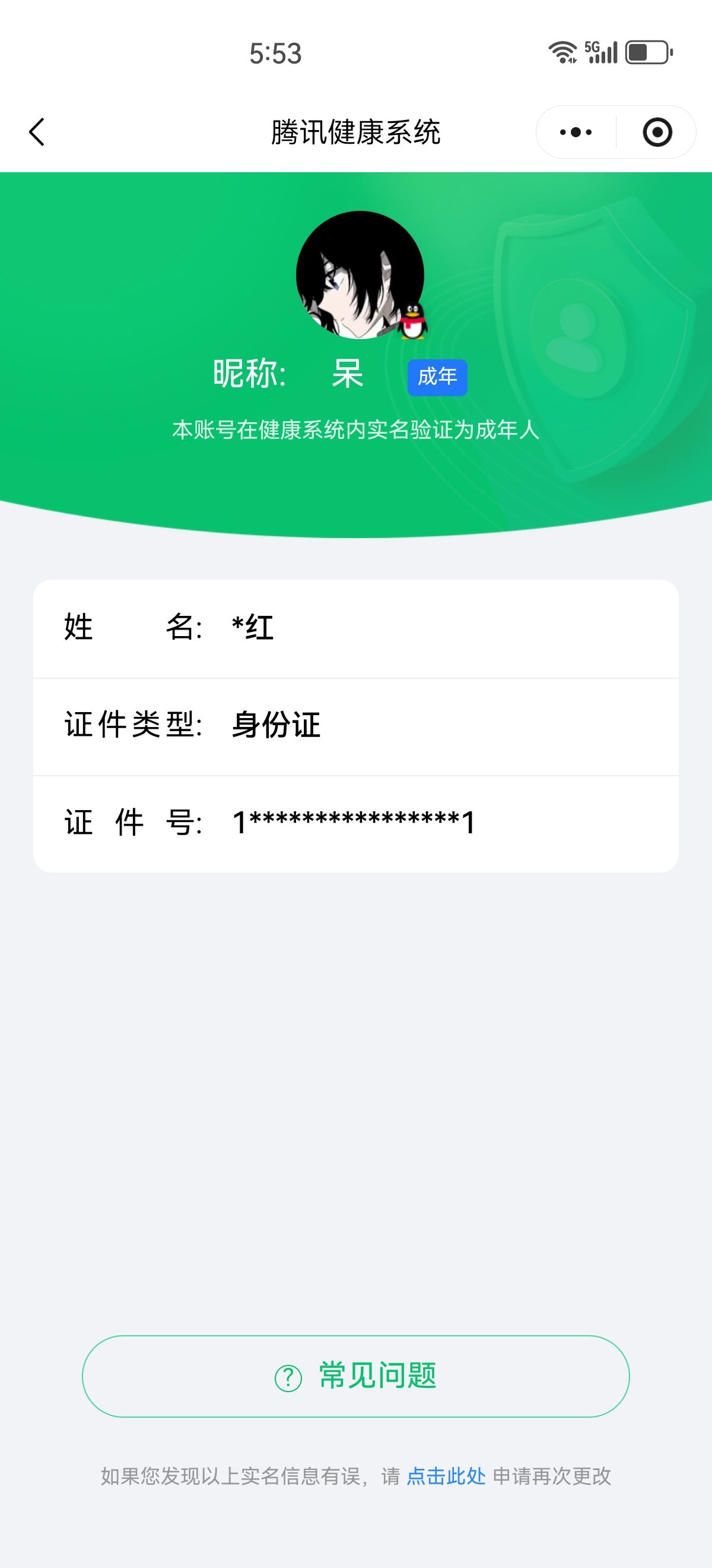AQQM48937暗区突围账号详情图12