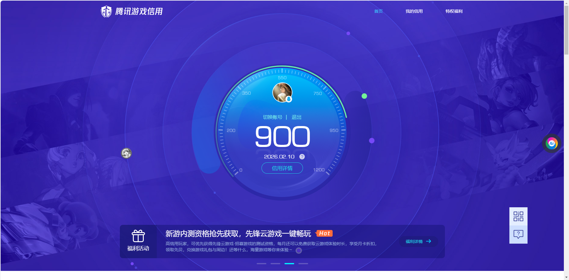 AQQM48937暗区突围账号详情图10