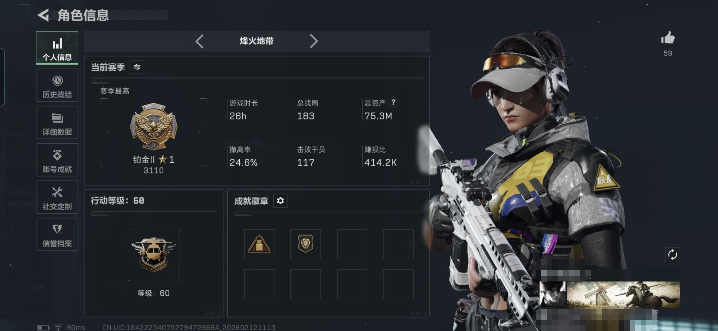 三角洲行动账号QQMSJ3502【3干员 新刀皮处刑者 28发AW】三端互通-总价值75.4M-哈夫币3668k-烽火