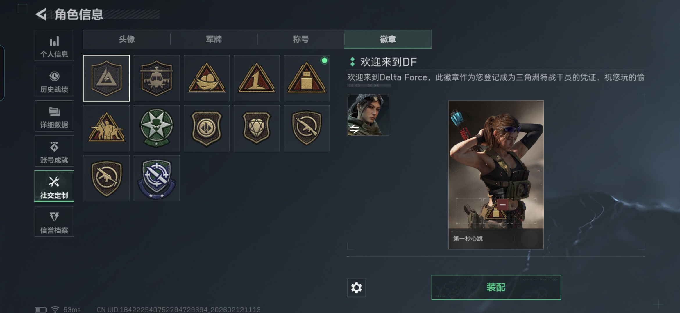 SJZCMW442648三角洲行动账号详情图2